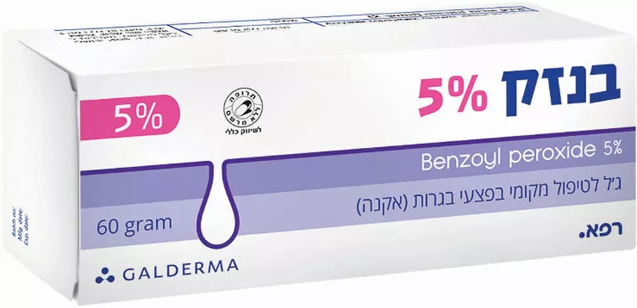 בנזק 5% ג'ל לטיפול מקומי בפצעי בגרות (אקנה) BENZAC