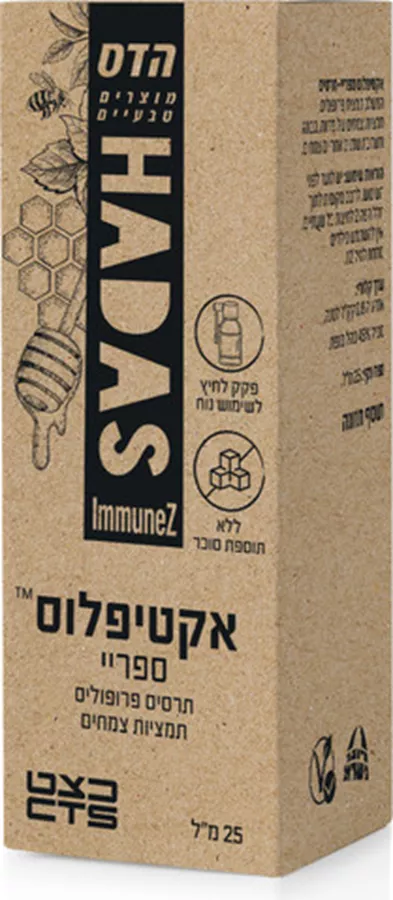 פלוריש אקטיפלוס תרסיס פרופוליס ותמציות צמחים Floris