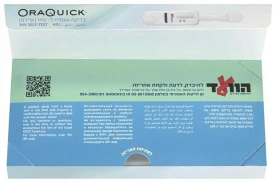 ערכה ביתית לבדיקה עצמית ל-HIV (איידס) OraQuick