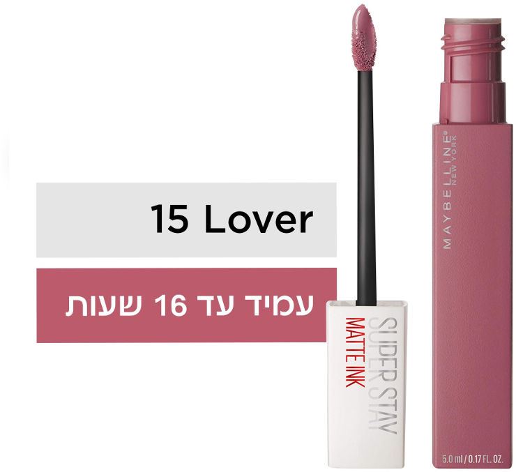 מייבלין שפתון סופרסטיי 15 Maybelline
