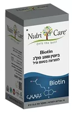 תוסף תזונה נוטריקר ויטמין B12 מתילקובאלאמין 1000 מק"ג טבליות למציצה תת לשונית Nutri Care Methylcobal