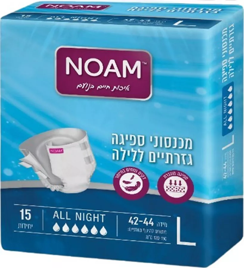 נועם חיתולים למבוגרים L ספיגת לילה Noam