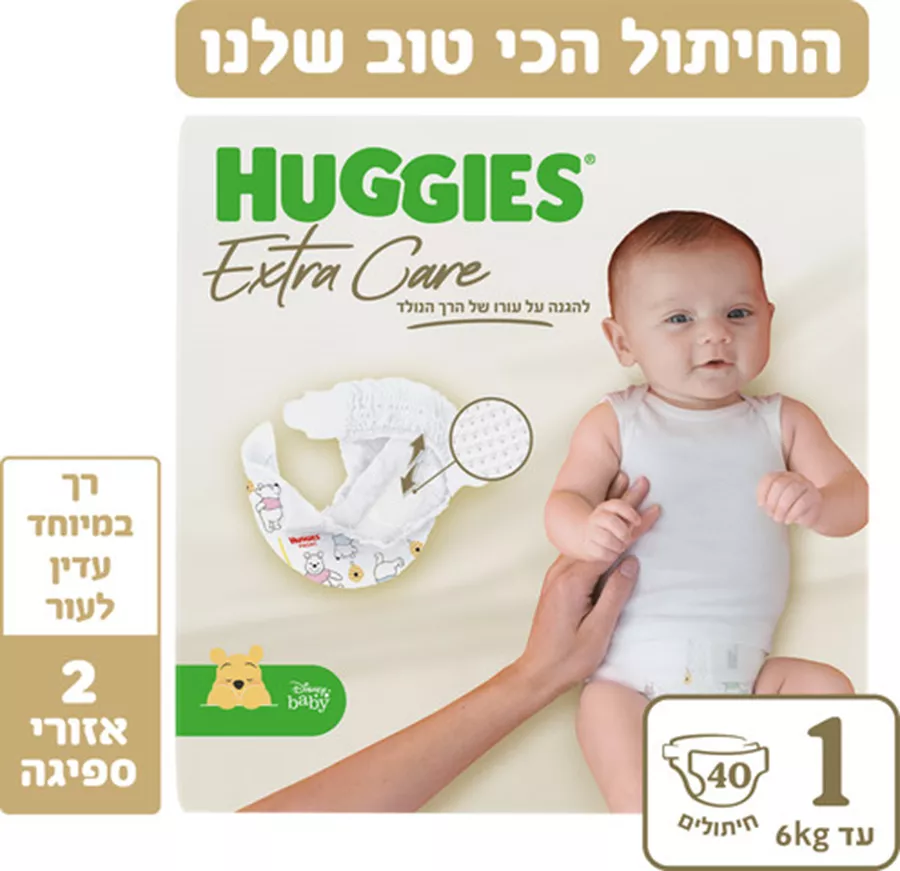 האגיס אקסטרה קר חיתולים מידה 1 לרך הנולד עד 6 ק