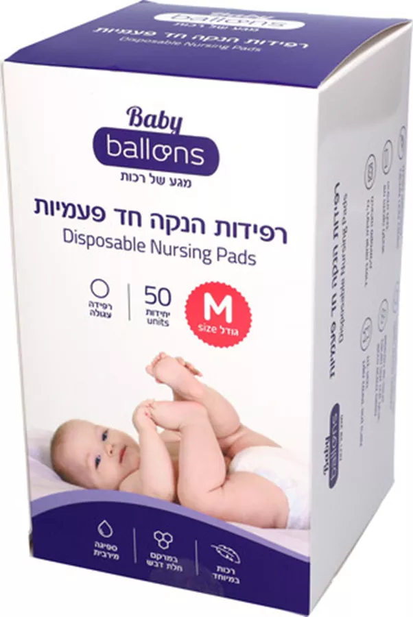 בלונס רפידות הנקה חד פעמיות גודל BALLOONS M
