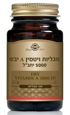 Solgar Dry Vitamin A 5000