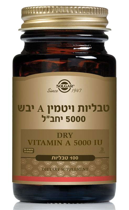 Solgar Dry Vitamin A 5000
