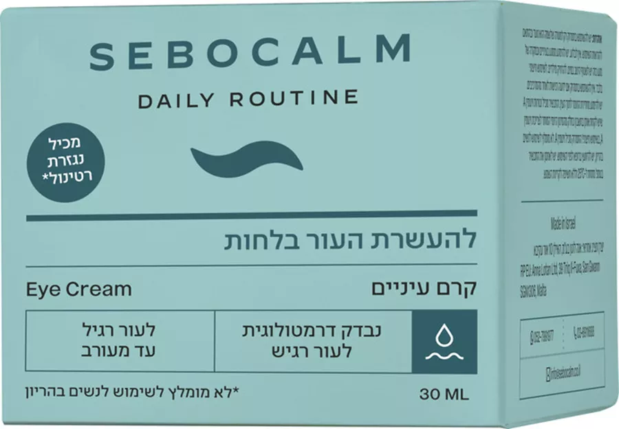 סבוקלם קרם עיניים לחות והזנה לעור רגיש 30 מ