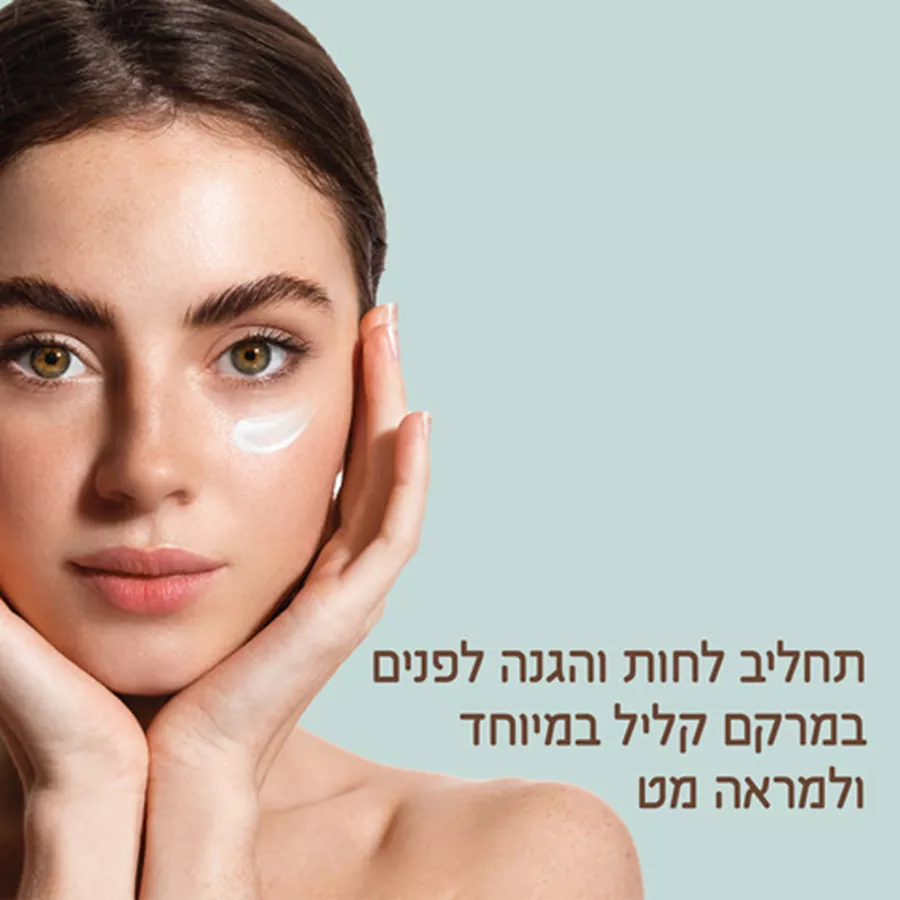 אולטרסול תחליב פנים קליל במיוחד פלואיד לעור רגיש Ultrasol SPF50