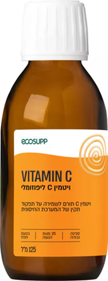 אקוסאפ ויטמין C בטכנולוגיה ליפוזומלית 125 מ