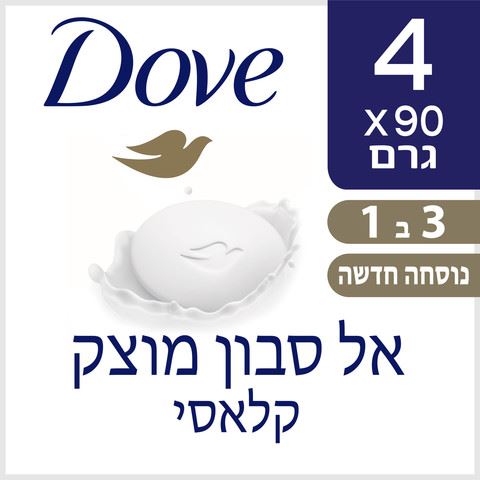 דאב אל סבון מוצק קלאסי Dove