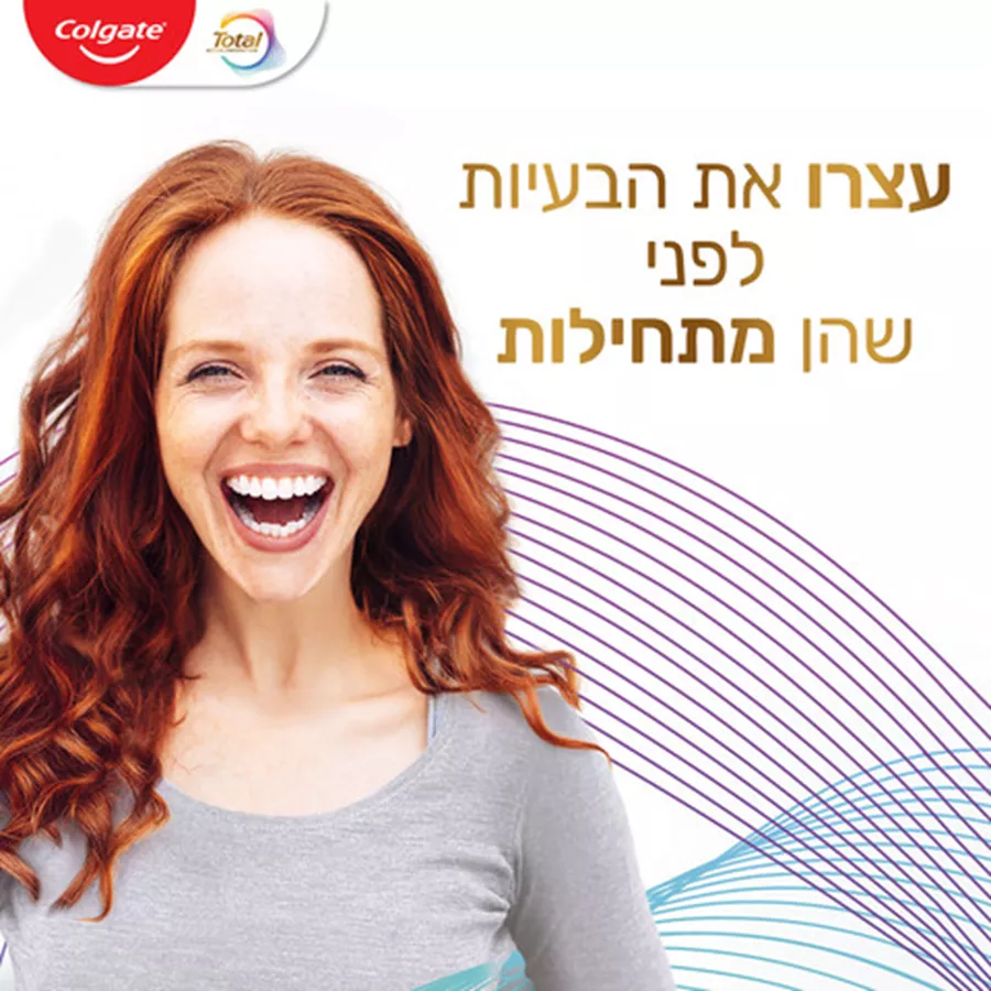 קולגייט משחת שיניים טוטאל הגנה פעילה אוריג'ינל Colgate