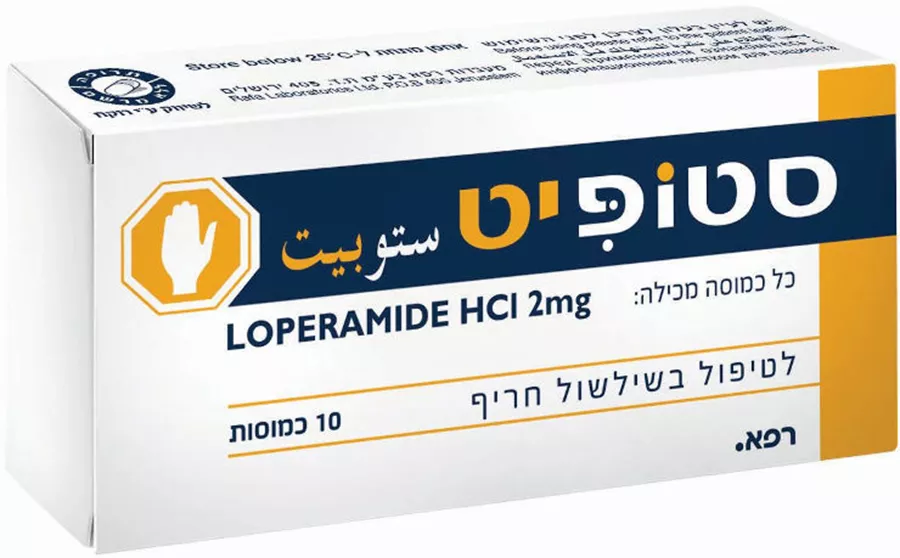 רפא סטופיט כמוסות לטיפול בשלשול חריף STOPIT 2mg