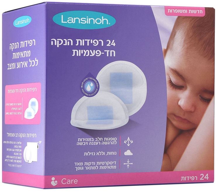 לנסינו רפידות הנקה חד פעמיות 24 יח' Lansinoh Nursing Pads