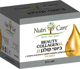 נוטריקר ביוטי קולגן H אבקת קולגן בטעם וניל Nutri Care Beauty Collagen H Vanilla Powder