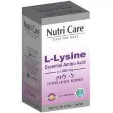 נוטריקר ל - ליזין Nutri Care L-Lysine