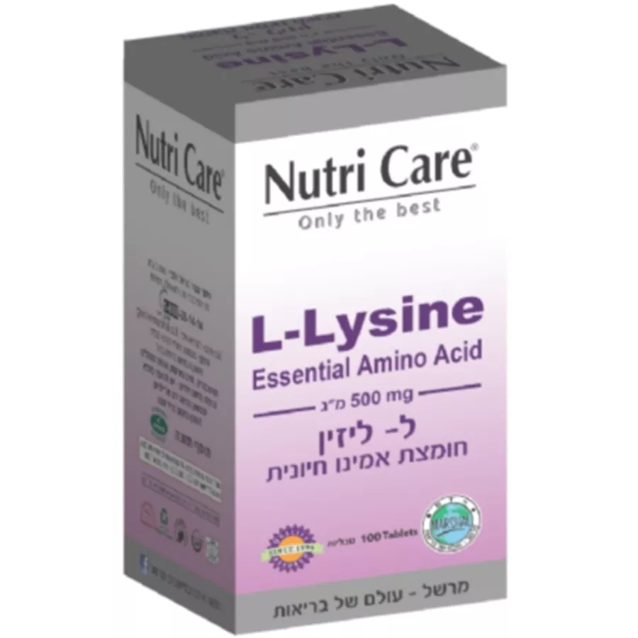נוטריקר ל - ליזין Nutri Care L-Lysine