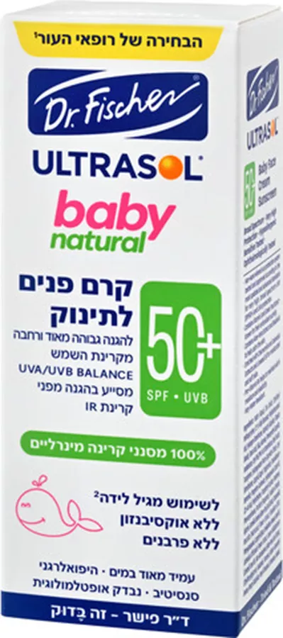 אולטרסול בייבי נטורל קרם פנים לתינוק Ultrasol SPF+50