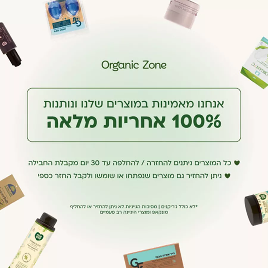 אקו לאב שמפו לשיער רגיל עד יבש מכיל תמציות מירקות כתומים EcoLove