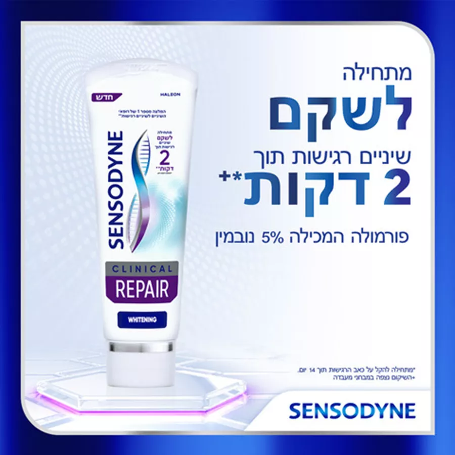 סנסודיין משחת שיניים שיקום קליני מלבינה עם פלואוריד Sensodyne