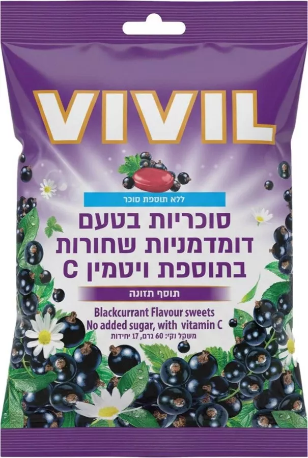 סוכריות ללא סוכר בטעם דומדמניות שחורות בתוספת ויטמין Vivil C