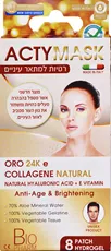 אקטימאסק רטיות למתאר עיניים Acty Mask