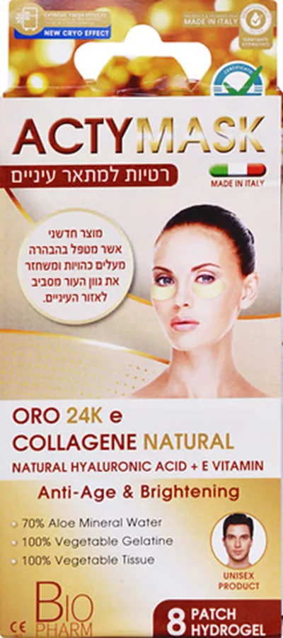 אקטימאסק רטיות למתאר עיניים Acty Mask