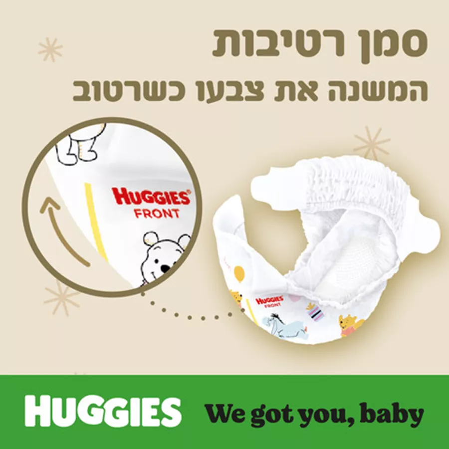 האגיס אקסטרה קר חיתולים מידה 1 לרך הנולד עד 6 ק
