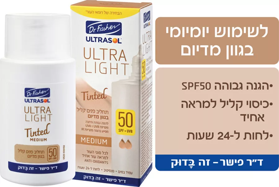 אולטרסול תחליב פנים - גוון מדיום Ultrasol SPF50 Ultra Medium
