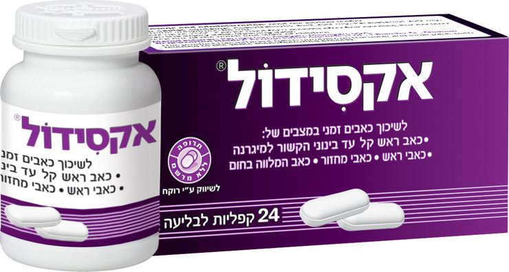 ספרולקס Naveh Saffrolex