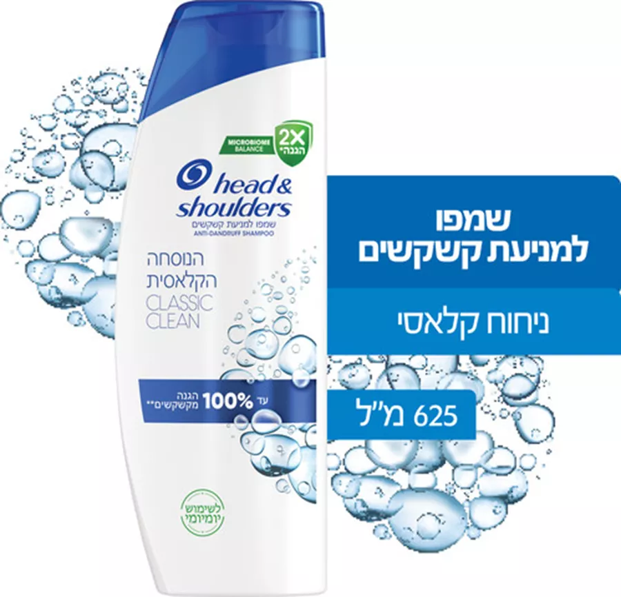 הד אנד שולדרס שמפו הנוסחה הקלאסית 600 מ
