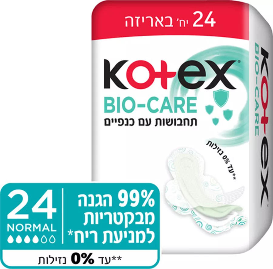 קוטקס מגיני תחתון BIO-CARE להגנה מוגברת Kotex