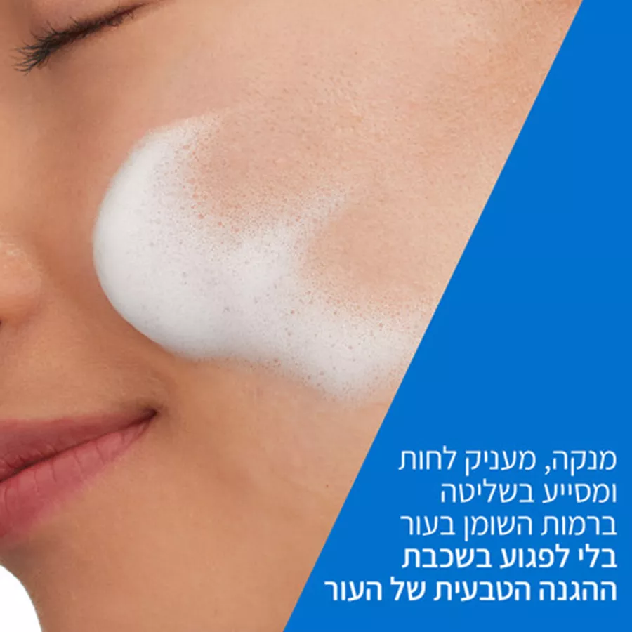 סרווה ניקוי מאזן במרקם מוס 148 מ