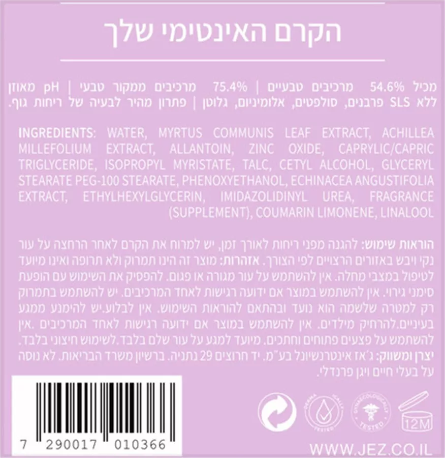 קרם אינטימי Jez v Your Intima Cream