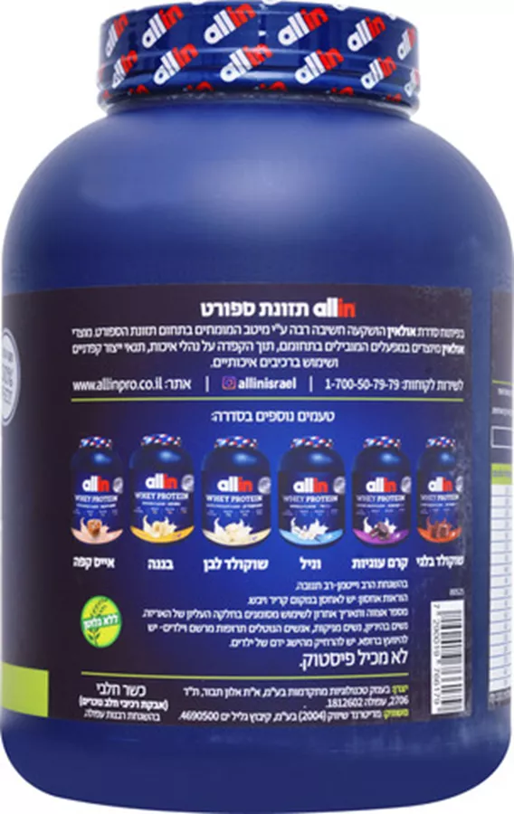 אבקת חלבון מי גבינה Allin WHEY בטעם פיסטוק אריזת 2 ק