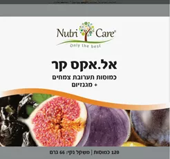 נוטרי קר אל.אקס קר מארז זוגי 120 כמוסות Nutri Care LX Care Twin Pack