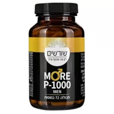 שורשים MORE P-1000