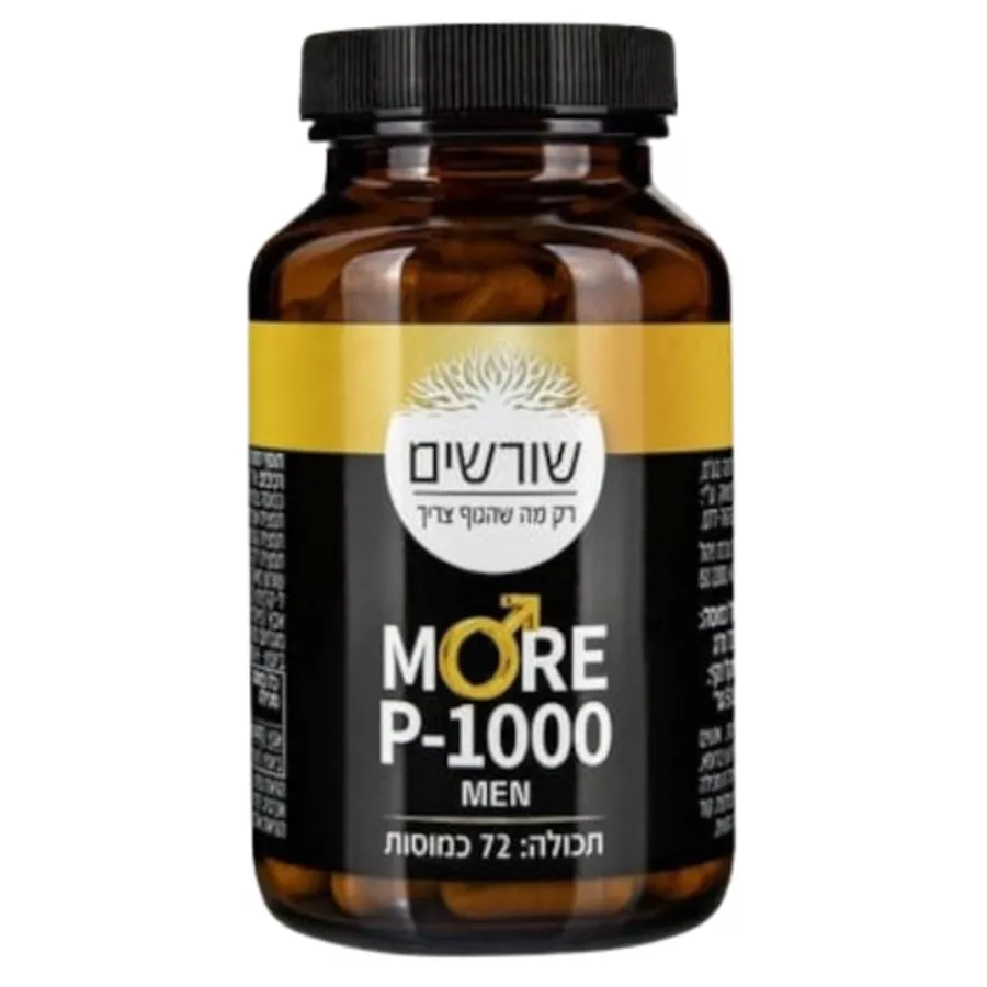 שורשים MORE P-1000