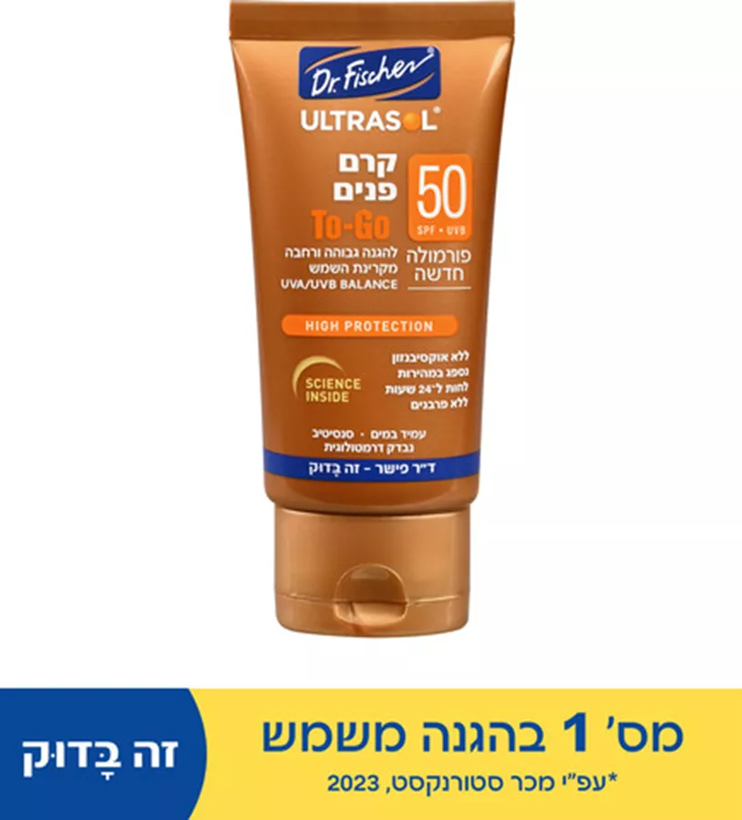אולטרסול קרם פנים SPF50 טו גו Ultrasol