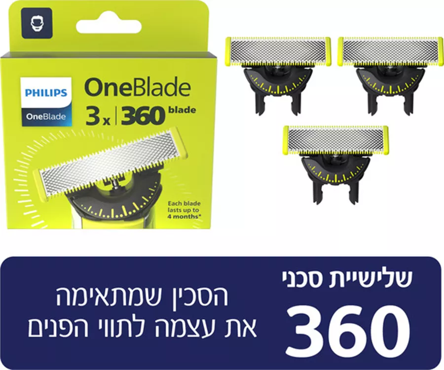 פיליפס סכיני גילוח למכשיר 360 Philips OneBlade