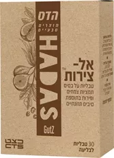 הדס אל-צירות 30 טבליות HADAS
