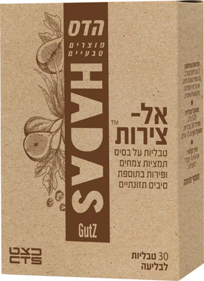 הדס אל-צירות 30 טבליות HADAS