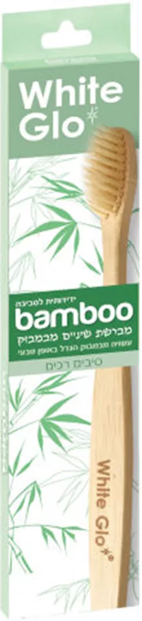 מברשת שיניים במבוק אקולוגית וידידותית לסביבה White Glo יחידה אחת