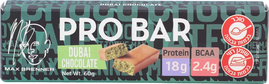 מקס ברנר חטיף חלבון שוקולד דובאי Max Brenner