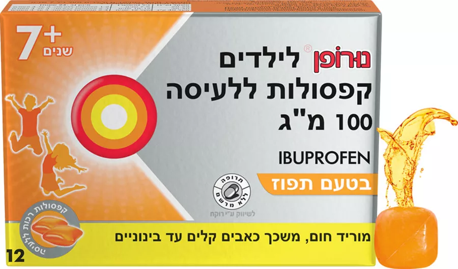 נורופן לילדים קפסולות ללעיסה בטעם תפוז 100 מ