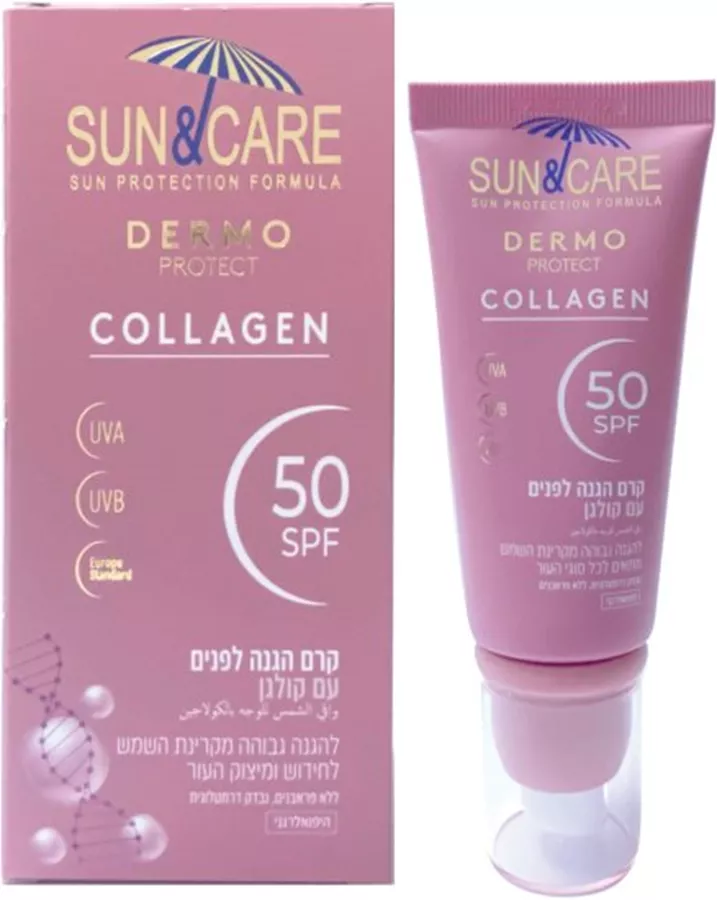 סאן & קאר קרם הגנה לפנים מועשר בקולגן SUN & CARE SPF50