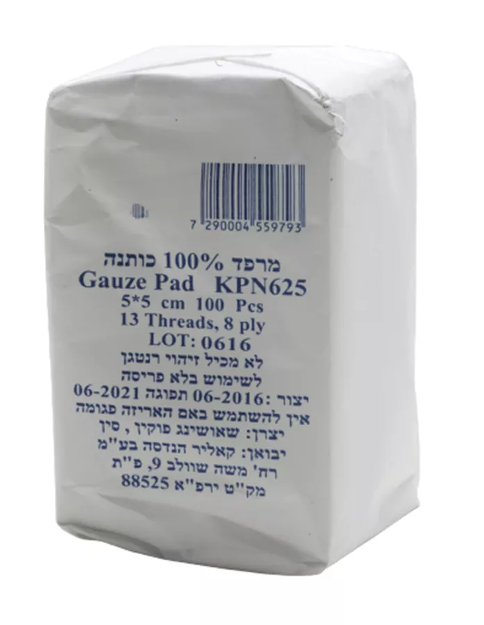 מרפדי גזה 5*5 100 יחידות 8 שכבות DYN