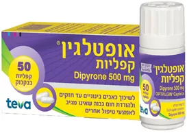אופטלגין קפליות 500 מ''ג 50 קפליות Optalgin