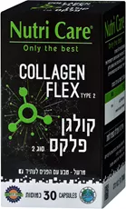 נוטרי קר קולגן פלקס לבריאות המפרקים 30 כמוסות Nutri Care Collagen Flex 30 Capsules