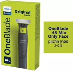 פיליפס מכשיר לעיצוב וגילוח שיער פנים 45 דקות פעולה Philips OneBlade