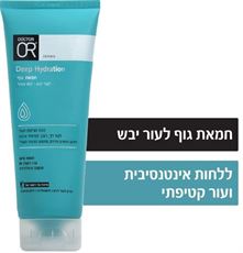 ד"ר עור חמאת גוף לעור יבש עד יבש מאוד Dr OR DEEP HYDRATION